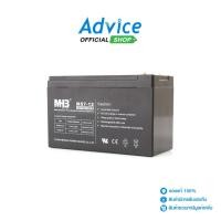 ราคา MHB Battery 7 0Ah 12V A0049394 (25972375295)