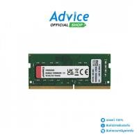 ราคา KINGSTON RAM DDR4 3200 NB 8GB VALUE RAM KVR32S22S8 8WP A0173466 (42820564458)