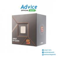 ราคา CPU AMD AM5 RYZEN 5 7500F A0162344 (29414733617)