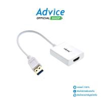 ราคา MAGICTECH Converter USB 3 0 TO HDMI A0092236 (24973103119)