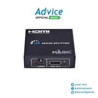 ราคา MAGICTECH กล่องแยกจอ HDMI Splitter 1 2 4K A0099614 (22401536810)