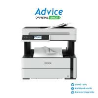 ราคา EPSON Printer M3170 INK TANK A0134334 (9415174643)