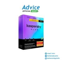 ราคา KASPERSKY Plus 1Year 3Devices Renewal A0151603 (24272515712)