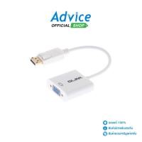 ราคา GLINK Converter Display Port TO VGA GL002 A0082464 (22920510688)