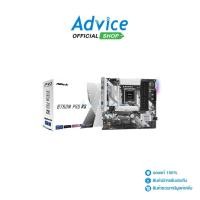 ราคา ASROCK MAINBOARD 1700 B760M PRO RS DDR5 A0150661 (20894648280)