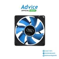 ราคา DEEPCOOL FAN CASE 8CM X FAN 80MM A0126707 (28629875527)