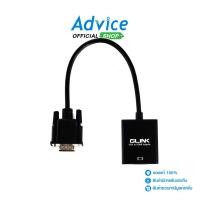 ราคา GLINK Converter VGA TO HDMI AUDIO GL009 A0098161 (25122787135)