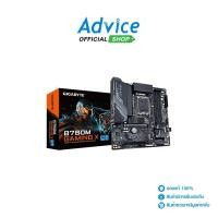 ราคา GIGABYTE MAINBOARD 1700 B760M GAMING X DDR5 REV 1 0 A0149974 (22238165197)