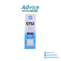 ราคา HP GT 52 GT 52 Cyan A0086295 (20930982082)