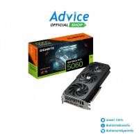 ราคา GIGABYTE VGA GEFORCE RTX 5060 GAMING OC 8GB GDDR7 REV 1 0 A0170705 (40108572130)
