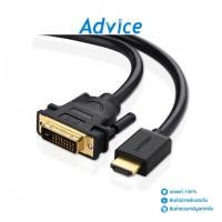ราคา UGREEN Cable Display HDMI TO DVI 24 1 1 5M 11150 A0121573 (20256766606)