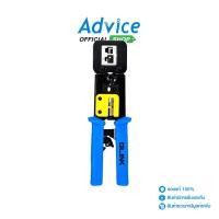 ราคา GLINK คีมเข้าหัวสาย Lan สายโทรศัพท์ GLT002 A0123779 (20696483702)