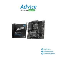 ราคา MSI MAINBOARD 1700 PRO B760M A WIFI DDR5 A0151247 (19895111346)