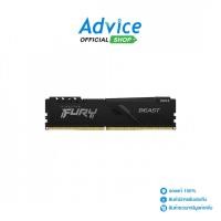 ราคา KINGSTON RAM แรม DDR4 3200 16GB FURY BEAST KF432C16BB1 16WP A0173471 (46601905434)