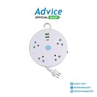 ราคา LUMIRA Power Bar LS 023 2U USB C 3M white Blue A0156691 (25931061532)