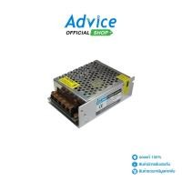 ราคา GLINK POWER SUPPLY 5Amp GLINK GIPS 002 A0142529 (22538071664)