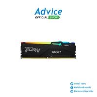 ราคา KINGSTON RAM DDR5 5600 16GB FURY BEAST RGB KF556C36BBEA 16 A0149549 (41820572537)