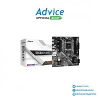 ราคา MAINBOARD AM5 ASROCK B650M H M 2 DDR5 A0161148 (27015994049)