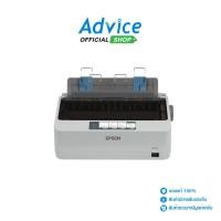 ราคา EPSON LQ 310 ประกันศูนย์ A0054025 (24872910179)
