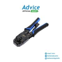 ราคา LINK คีมเข้าหัวสาย Lan สายโทรศัพท์ TL 1101R Pro A0073332 (24326780042)