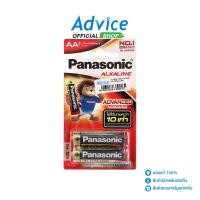 ราคา PANASONIC Alkaline AA 2Psc Pack A0059486 (24928875005)