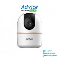 ราคา DAHUA Smart IP Camera 5 0MP DH H5AE WHITE A0159333 (25029709718)