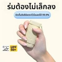 ราคา ร่มพับแคปซูล ร่มพกพา ป้องกันแสงยูวี ร่มกันฝน กันแดด กันUV ร่มพับสีพื้น สำหรับพกพาสะดวกใส่กระเป๋าได้ ฝนมินิพ็อกเก็ตร่ม (26092737284)