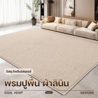 ราคา พรมปูพื้น ห้อนนั่งเล่น พรมปูพื้น ห้องนอน พรมเช็ดเท้า ทางเข้า ผ้าลินิน พรมนุ่ม พรมตกแต่งบ้าน สามารถDIY (48650299606)