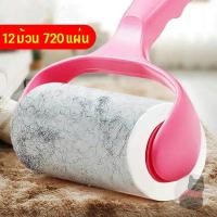 ราคา ลูกกลิ้งเก็บฝุ่น กาวเหนียว ลูกกลิ้งทำความสะอาด ลูกกลิ้งกำจัดฝุ่นแบบพกพา สำหรับทำความสะอาดและดูดซับเส้นผม ขนแมว ฝุ่น (43923322614)