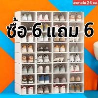 ราคา ซื้อ6แถม6 กล่องเก็บรองเท้าพลาสติก ขนาดย่อม ทนทานสูง กันฝุ่นดี พับเก็บง่าย วางซ้อนได้หลายชั้น ใช้เก็บตู้ ห้องได้ทุกขนาด (42173859673)
