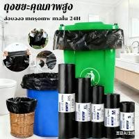 ราคา ถุงพลาสติกสีดำ กระเป๋าดำ ไม่มีกลิ่น หนา และทนทาน เกรด A garbage bags กรุงเทพฯ จัดส่ง 24 ชั่วโมง (29642044957)