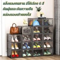 ราคา ตู้รองเท้า กล่องรองเท้าพลาสติกใส กล่องเก็บรองเท้า ซ้อนเปิดหน้า ติดตั้งง่าย (29263506469)