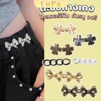 ราคา LuPa ตะขอกางเกง ชุดกระดุมโลหะ ปรับระดับได้ โ Pants button (24579095890)
