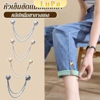 ราคา LuPa หัวเข็มขัดเข็มกลัดโซ่ การตรึงขากางเกงดูดแม่เหล็ก ไม่ตอกตะปูแบบถอดได้ Magnetic buckle (27813455061)