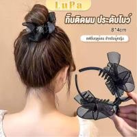 ราคา LuPa กิ๊ฟหนีบผม ประดับโบว์ และพลอยเทียม กิ๊บติดผมสตรีสไตล์เกาหลี Hair Clips (25861641526)