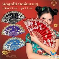 ราคา LuPa พัดสวย สีแดง 23 cm พัดจีนสวยๆ Hand Fans (25260239684)