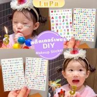 ราคา LuPa สติ๊กเกอร์แต่งหน้า ติดทน ติดนาน ตัวอักษร ตัวเลข ประดับ DIY Makeup Sticker (26372121923)