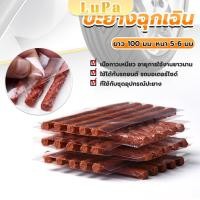 ราคา LuPa ไหมปะยาง ปะยางฉุกเฉิน ซ่อมยางรถยนต์ ปะยางรถยนต์ ตัวหนอน 5 เส้น Tire patching strips (25059889994)