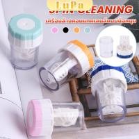 ราคา LuPa เครื่องทำความสะอาดคอนแทคเลนส์ เครื่องล้างเลนส์ ตลับคอนแทคเลนส์ Cleaning box (24383685586)