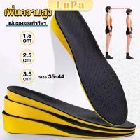 ราคา LuPa แผ่นเสริมส้นรองเท้า เพิ่มส่วนสูง 1 5cm 2 5cm 3 5cm เพิ่มความสูง ใส่ในรองเท้า รูระบายอากาศ Black Heightened insoles (24310228512)