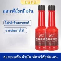 ราคา LuPa น้ำยาเช็ดกระจกรถยนต์ ฟิล์มกระจกหน้ารถ ขจัดคราบสกป Glass cleaner (24016098724)