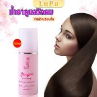 ราคา LuPa สเปรย์บำรุงวิกผม สเปรย์แฮพีช ทำให้วิกนุ่ม 100มล ทำให้วิกหวีง่ายและมีกลิ่นหอม Wig care (25362350990)