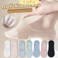 ราคา LuPa ถุงเท้าข้อสั้น ผ้าโพลีเอสเตอร์ แบบบางพิเศษ ระบายอากาศ กันลื่น สําหรับผู้หญิง Boat socks (24709157754)