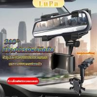 ราคา LuPa ที่วางโทรศัพท์มือถือติดกระจกมองหลังรถยนต์ 360 Car Phone Holders (25712439560)