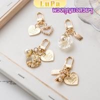 ราคา LuPa พวงกุญแจรูปทรงหัวใจประดับกระเป๋า beautiful keychain (25065373561)