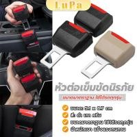 ราคา LuPa หัวเสียบเข็มขัดนิรภัยเพื่อตัดเสียงเตือนที่เสียบ หัวเสียบเบลล์หลอก Car seat belt plug (24814759589)