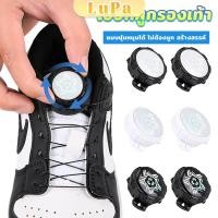 ราคา LuPa เชือกผูกรองเท้า เชือกผูกรองเท้าผ้าใบ แบบหมุนอัตโนมัติ ล็อกเร็ว Shoelace (23763659697)