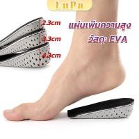ราคา LuPa แผ่นเพิ่มความสูง แผ่นเสริมส้นเท้า 1คู่ 2 3 4 3 cm เสริมส้น รองเท้าเพิ่มความสูง Heightening insole (23063758566)