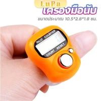 ราคา LuPa เครื่องนับดิจิตอลแบบมีไฟ สวมนิ้ว นับก้าว นับรอบการวิ่ง digital counter (24465375105)