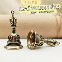 ราคา LuPa กระดิ่งลมทองเหลือง กระดิ่งบูชาพระพิฆเนศ Brass bell (24308658442)